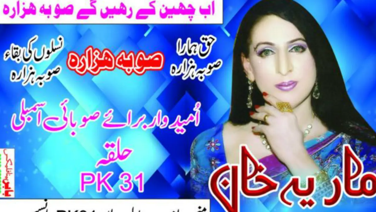 Maria Khan, wanita transgender yang berebut kursi parlemen di Pakistan. (Maria Khan)