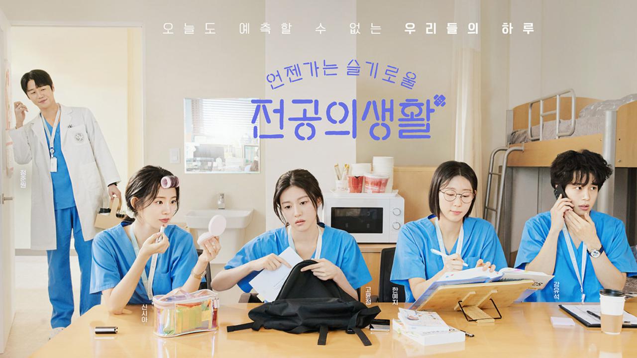 Lineup OST Resident Playbook Bertabur Bintang K-pop, dari DK SEVENTEEN hingga Winter aespa