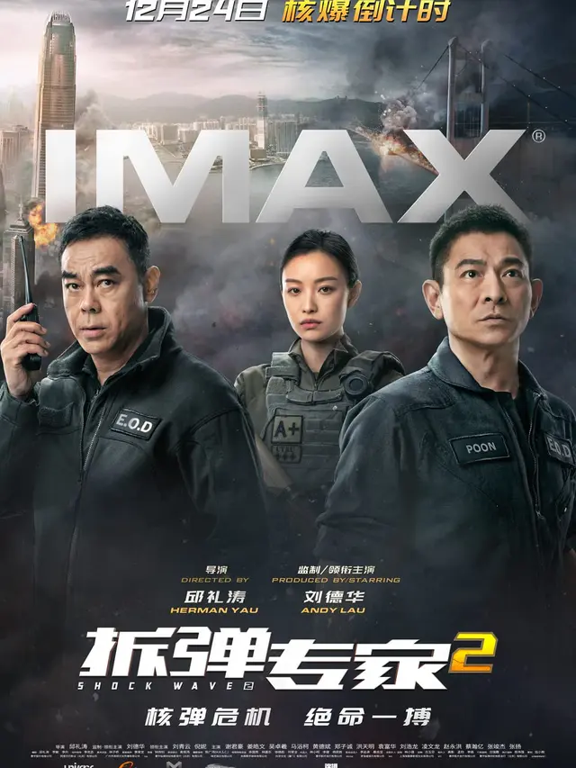 Poster film Shock Wave 2 IMAX. (Foto: Universe Entertainment/ Focus Films/ IMDb)