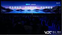 Vivo luncurkan BlueOS dalam Vivo Developer Conference 2023 di China (Vivo)