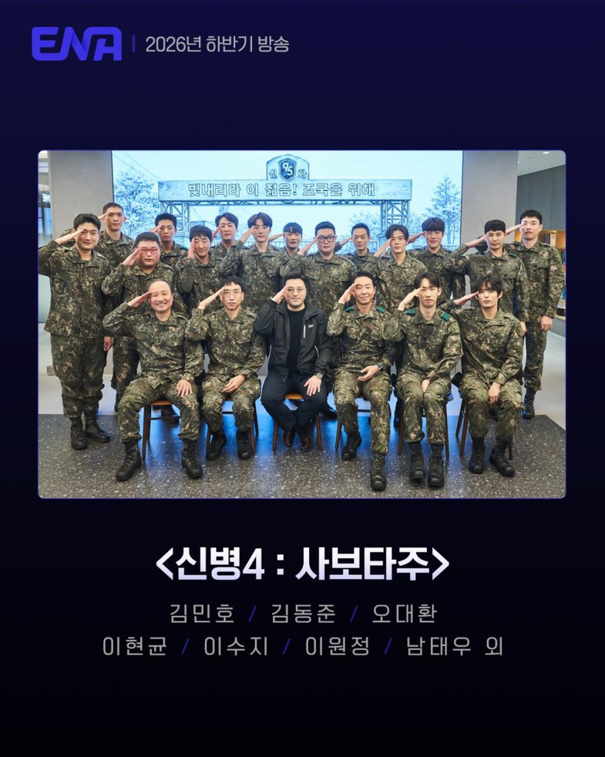 Drama Korea New Recruit