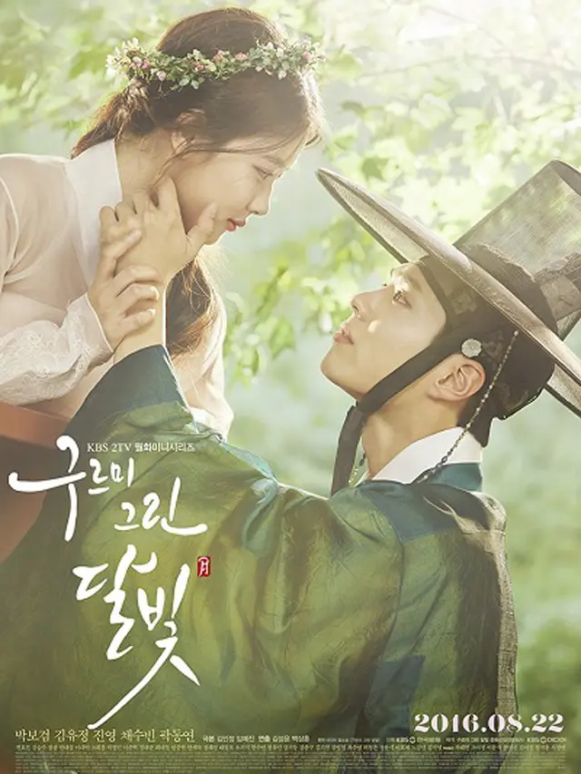 [Bintang] Moonlight Drawn By Clouds