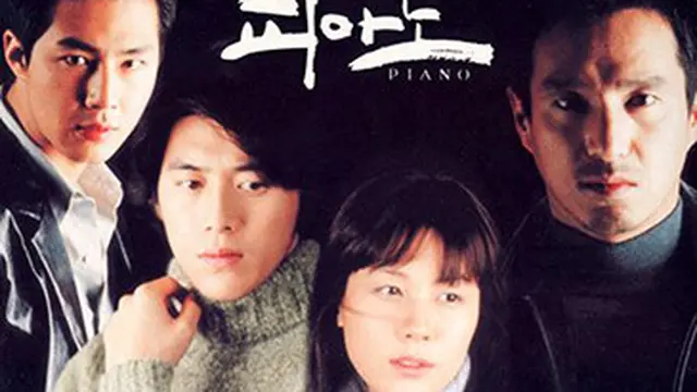 Piano. (SBS)