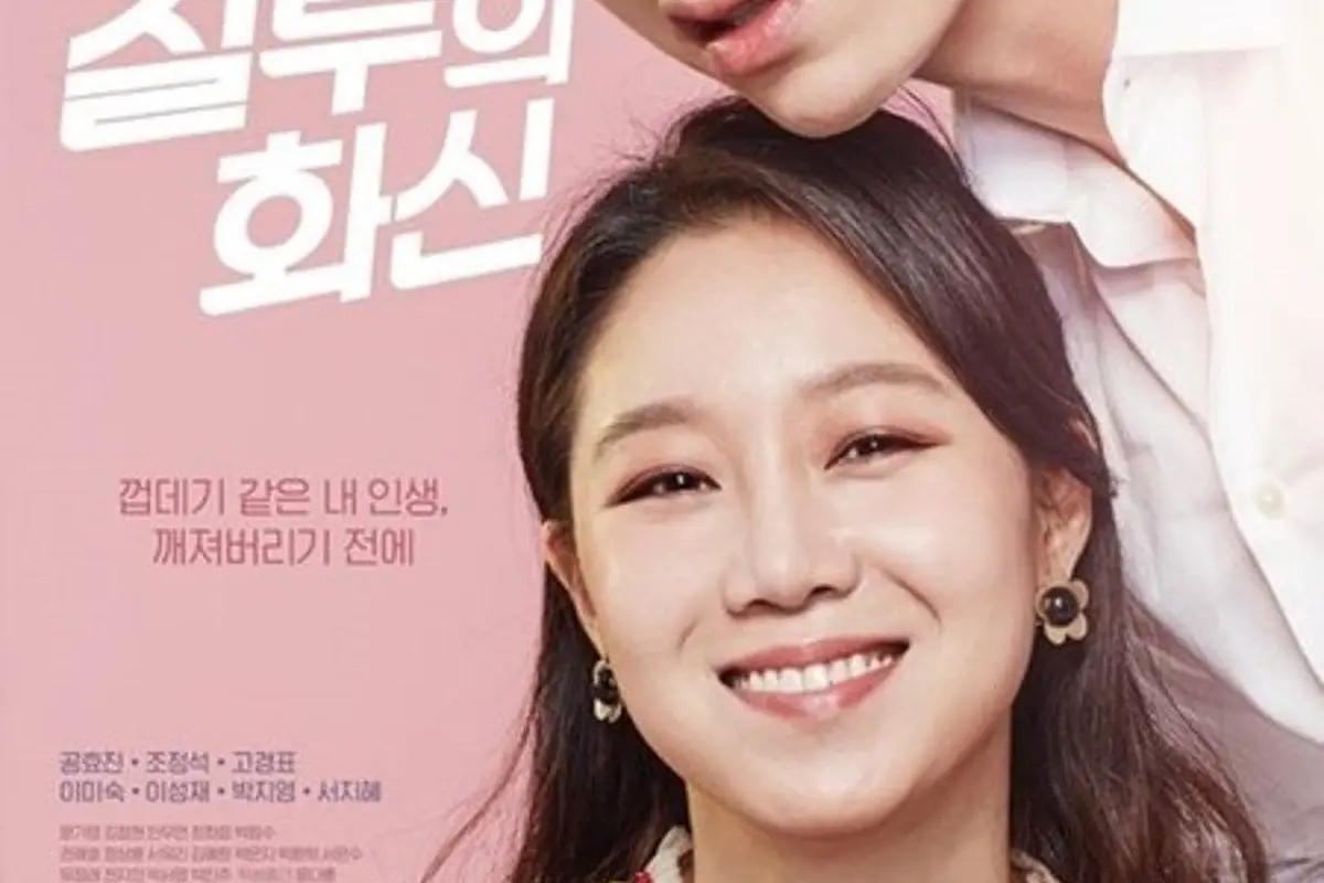 [Bintang] Jealousy Incarnate