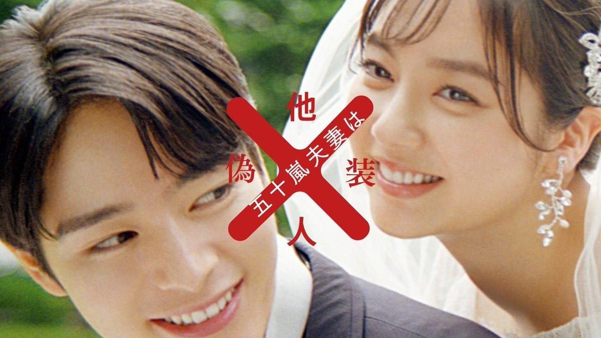 6 Drama Jepang Komedi Romantis Terbaru 2025, Ada Kisah Masa Sekolah hingga Berlatar Dunia Kantor