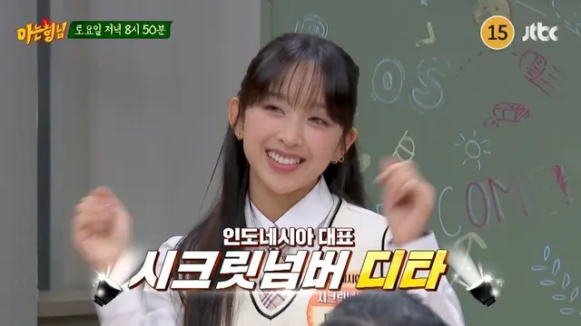 Knowing Bros