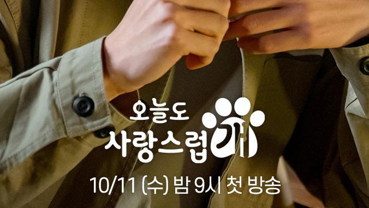 Sementara ada juga Lee Hyun Woo yang memerankan tokoh Lee Bo Kyum, seorang guru sejarah dengan rahasia besar.