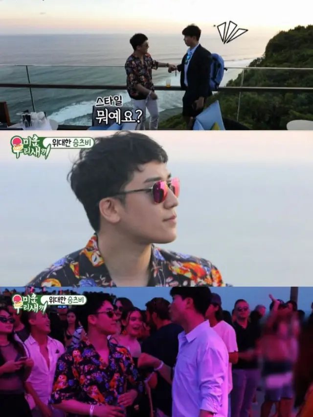 Seungri BIGBANG