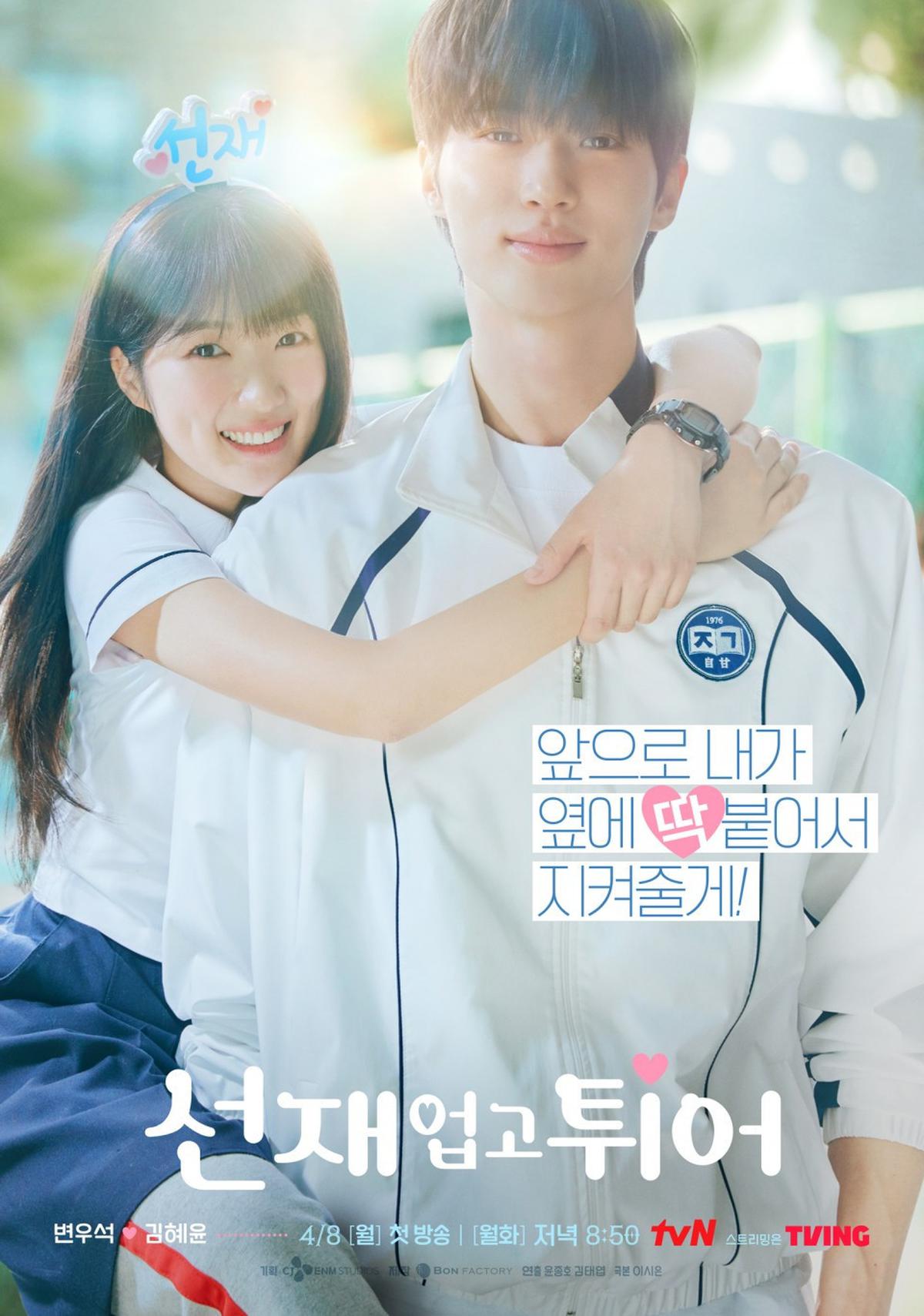 4 Rekomendasi Drama Byeon Woo Seok dengan Rating Tertinggi yang Wajib Tonton