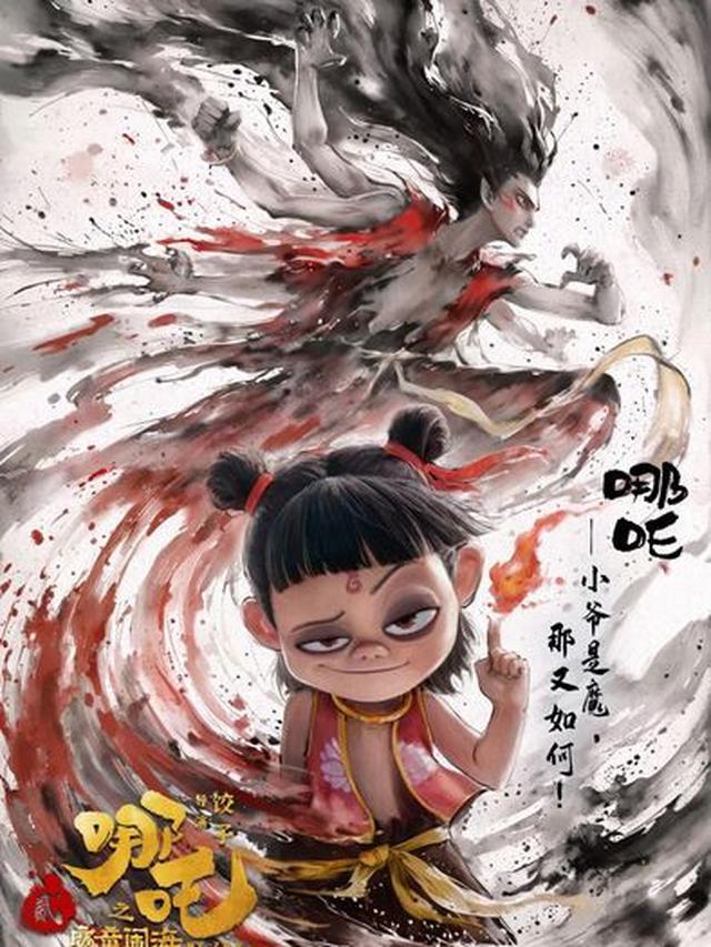 Sinopsis Film \'NE ZHA 2\', Kapan Rilis di Indonesia? (credit: imdb)