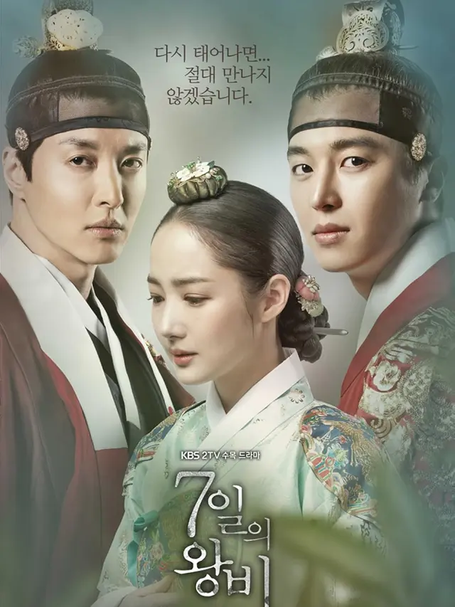Queen for Seven Days (2017)