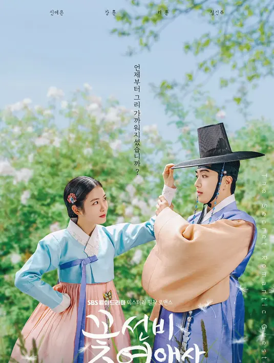 Drakor The Secret Romantic Guesthouse. (SBS via Soompi)