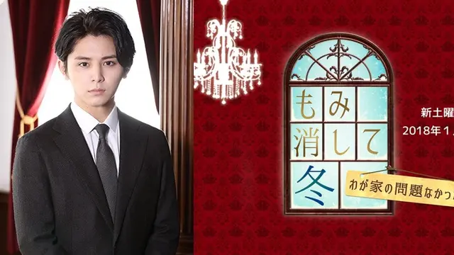Ryosuke Yamada