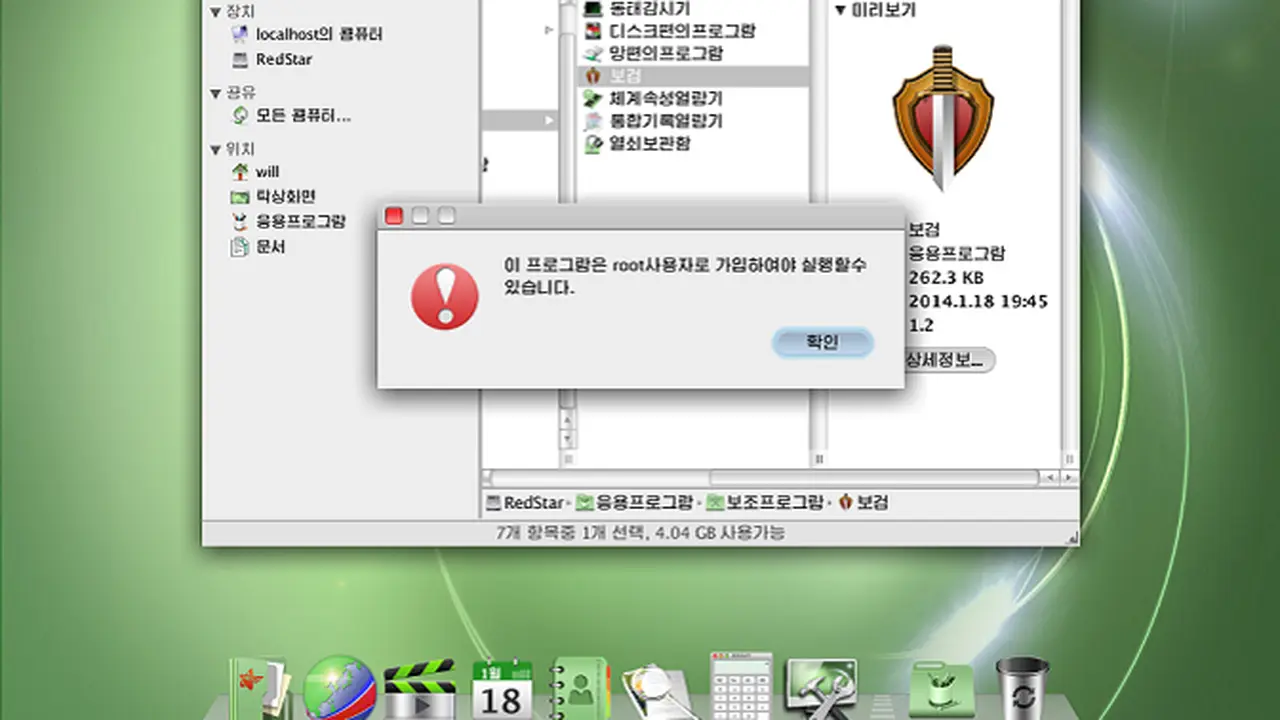 Red Star OS