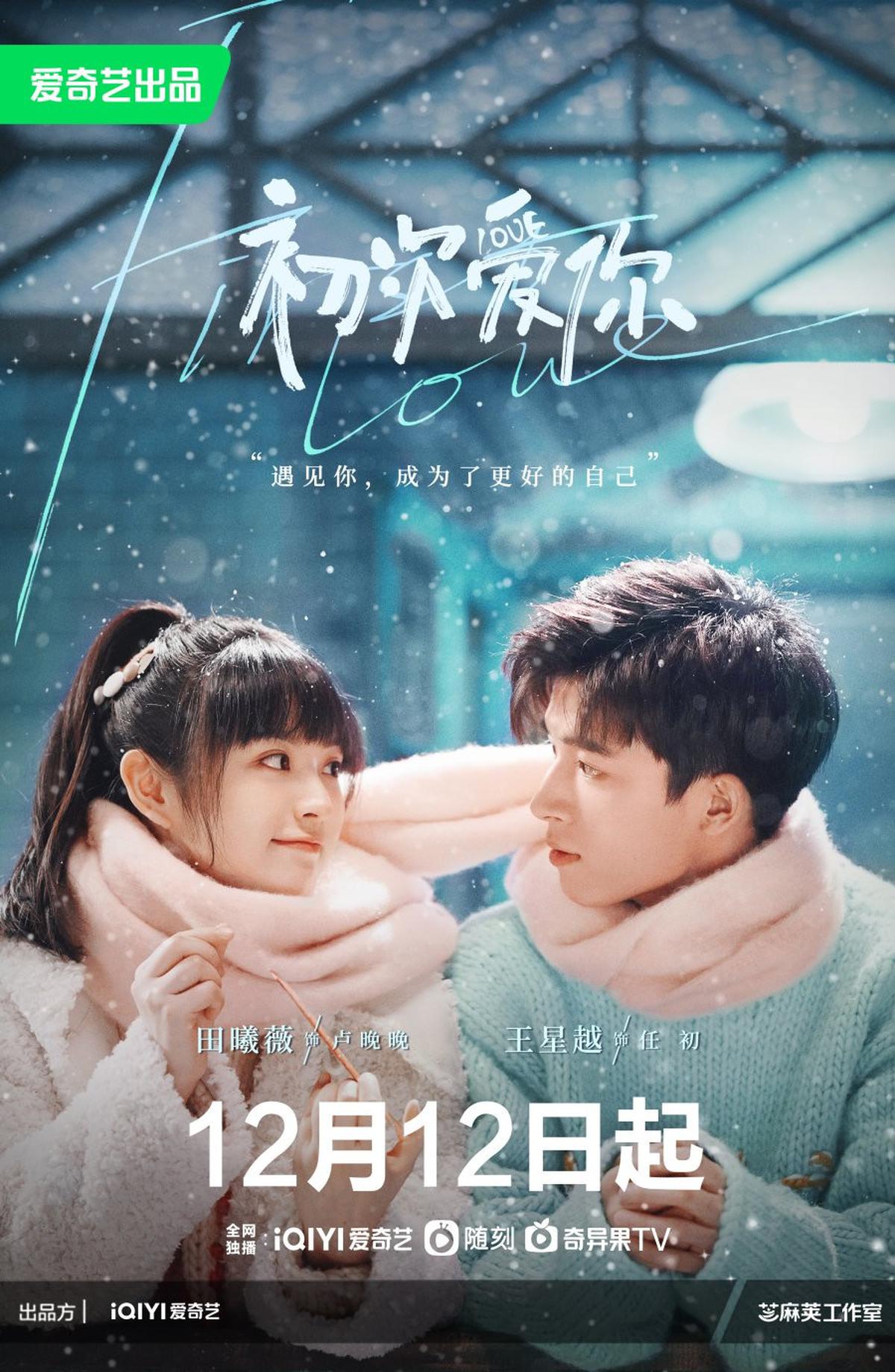 6 Drama China Tian Xiwei yang Wajib Masuk Daftar Tonton Penggemar, Semuanya Seru - Bisa Bikin Baper