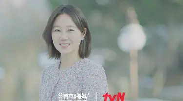 Gong Hyo Jin (Foto: tvN You Quiz on the Block)