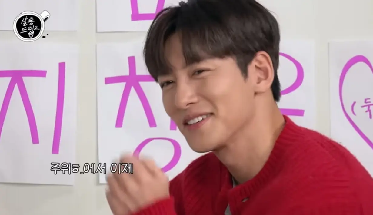 Teman-teman Ji Chang Wook sepertinya bereaksi cukup berlebihan. “Orang-orang di sekitarku…bertanya mengapa aku sering menggigit bibir.” (Foto: YouTube/ TEO 테오)