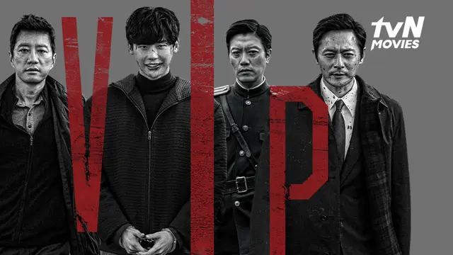 Film Korea V.I.P