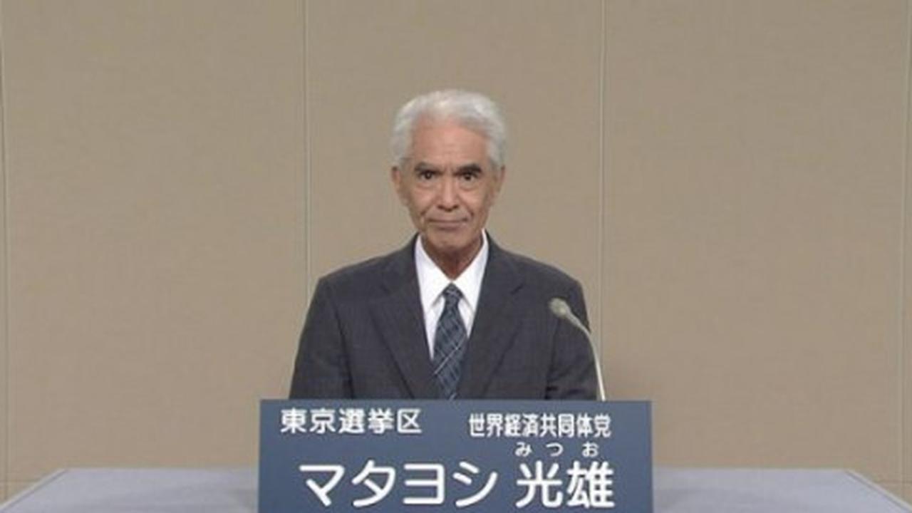 Mitsuo Matayoshi