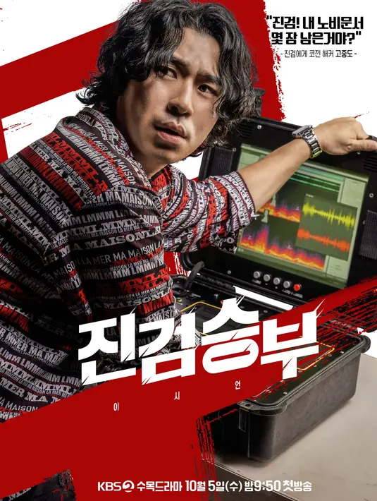 <p>Poster karakter Bad Prosecutor. (KBS via Soompi)</p>