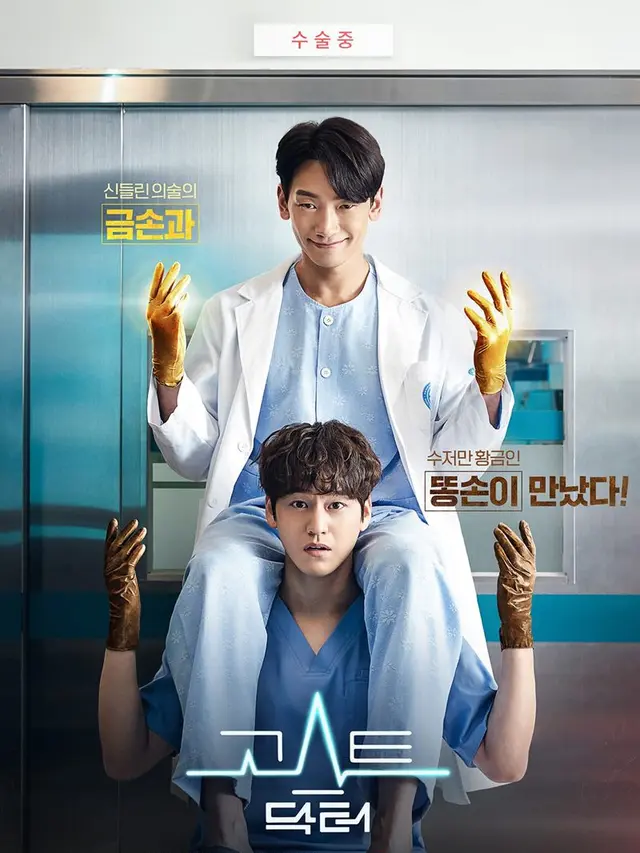 Ghost Doctor