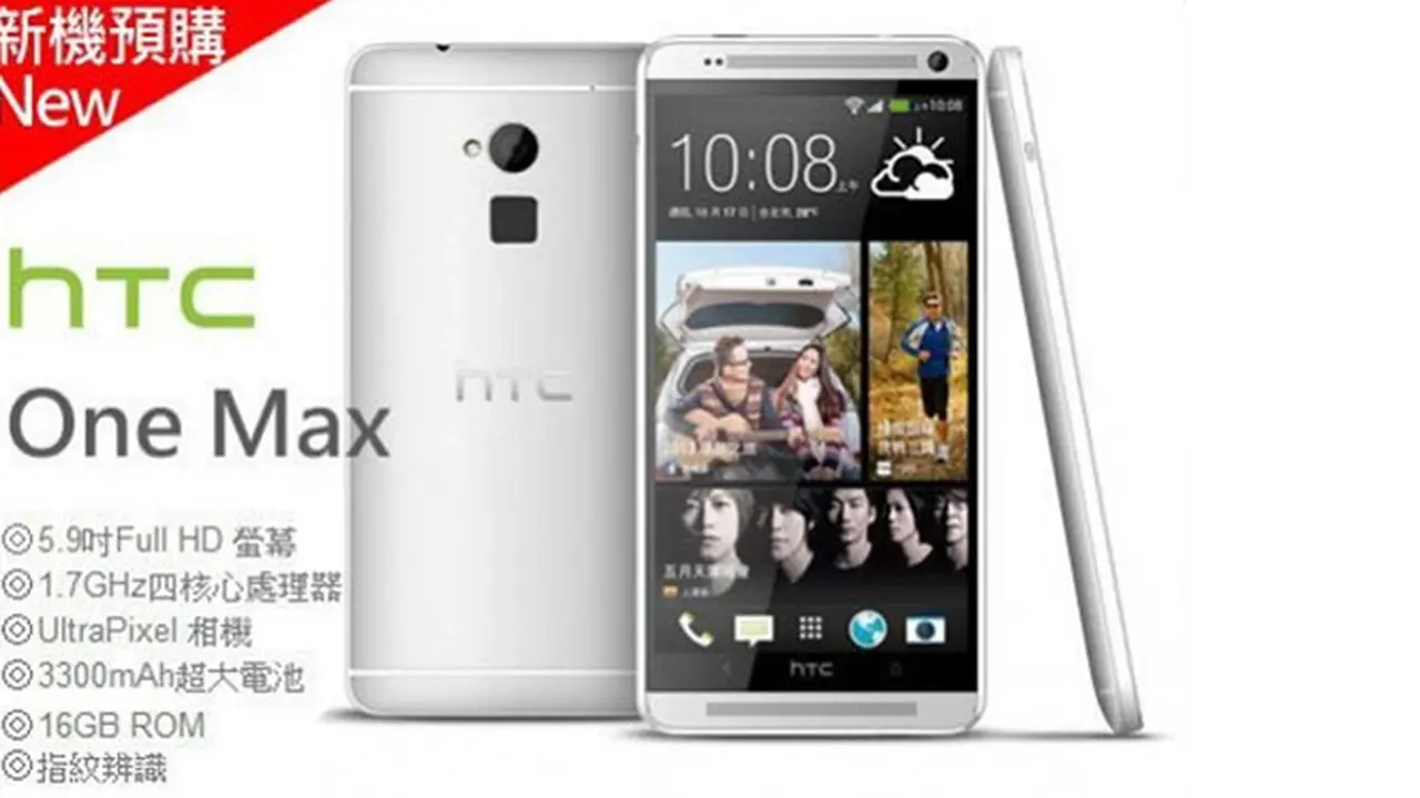 htc-one-max-131013b.jpg
