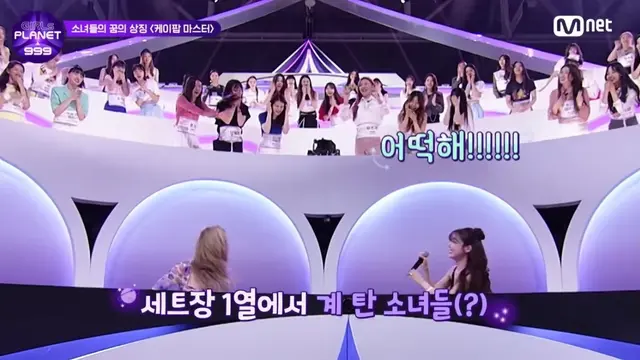 Girls Planet 999. (Tangkapan layar YouTube/ Mnet K-POP)