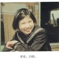 Buku harian seorang gadis yang memiliki penyakit sungguh berat, yang membuat tubuhnya tak bisa digerakkan. | Sumber Foto: wholediaryofaya.blogspot.co.id