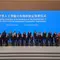 Indonesia Perkuat Peran dalam Tata Kelola AI Global