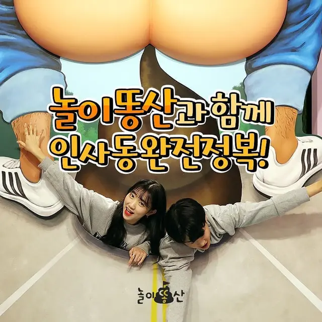 Poopoo Land, Seoul, Korea Selatan.