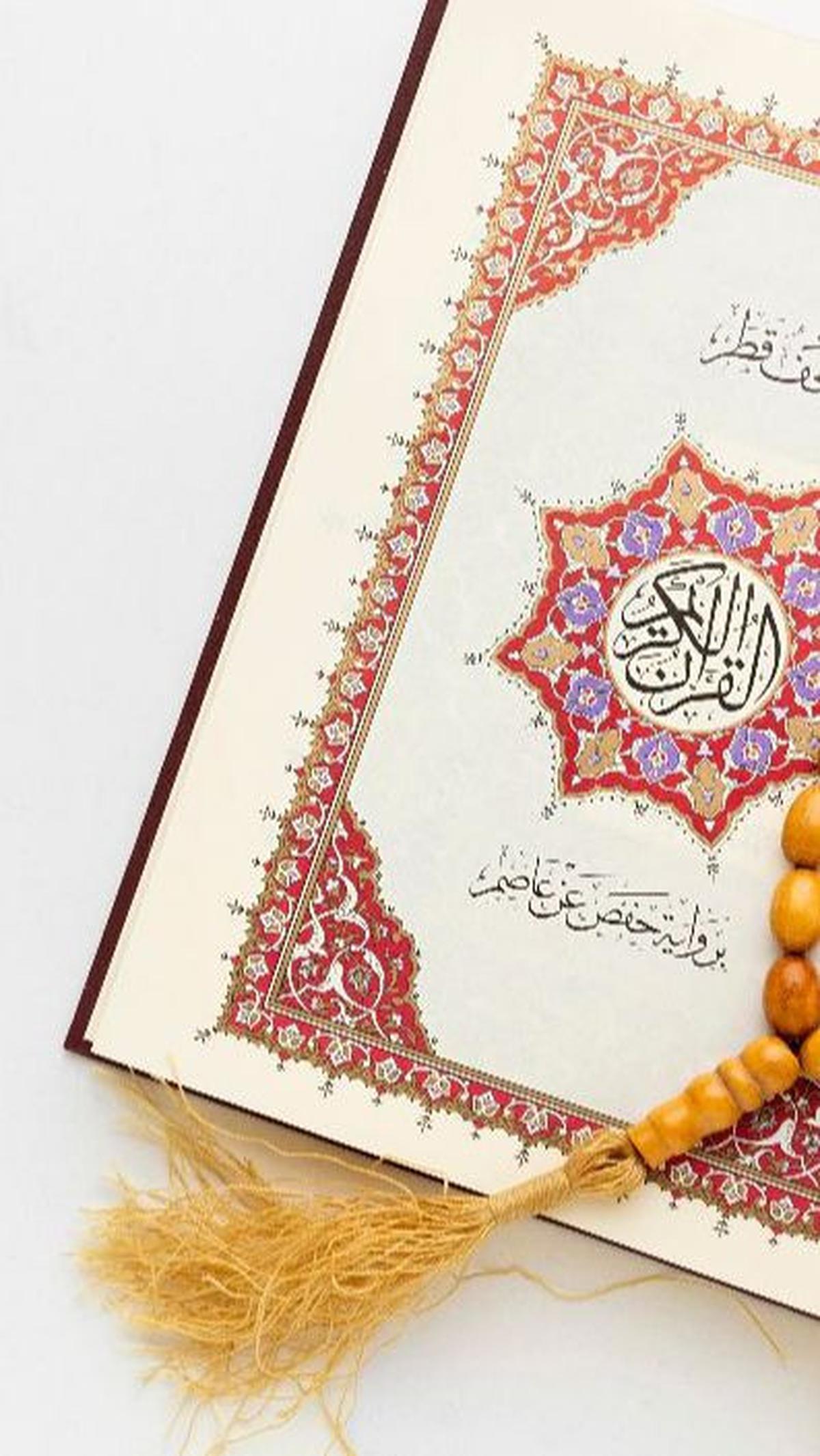 Bacaan Surat Al Hujurat Ayat 13
