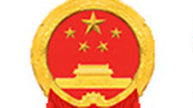 Logo Cyberspace Administration of China