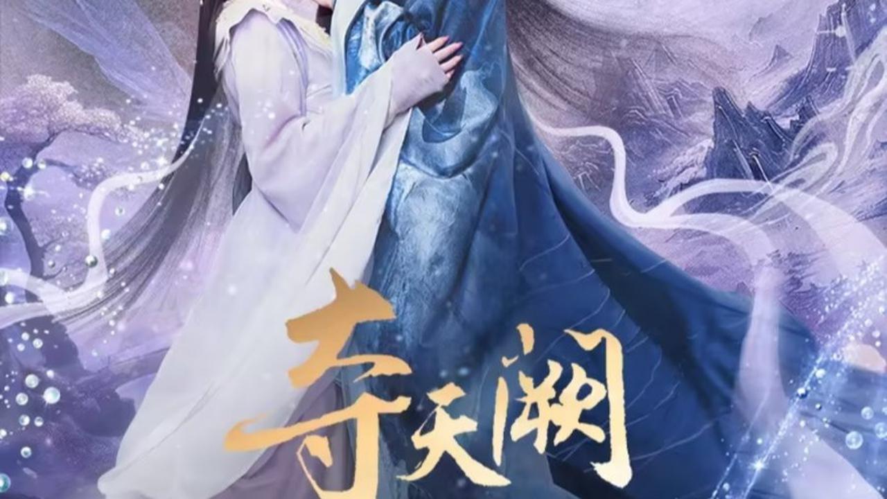 Ilustrasi Poster Drama Duo Tian Que