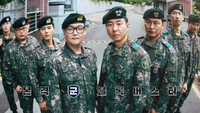 Drakor New Recruit Season 4 di Vidio, Ceritakan Konflik Militer Naik Level dengan Ancaman Sabotase