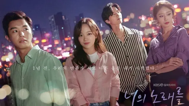 I Wanna Hear Your Song (Soompi)