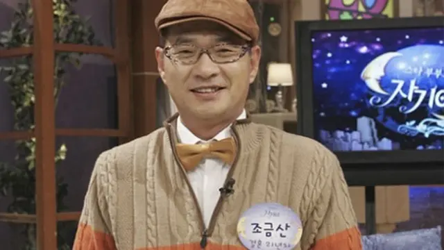 Cho Geum San