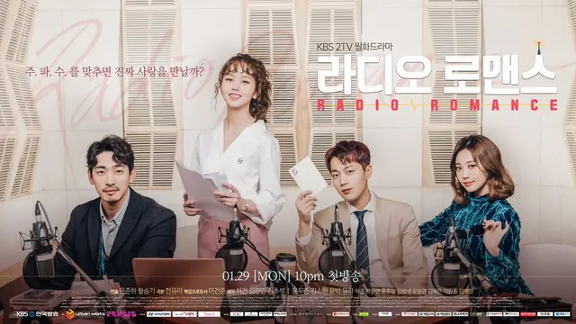 [Bintang] Radio Romance