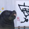 Singa laut Leo berpose setelah melukis karakter China "harimau", yang merupakan tanda zodiak China tahun baru yang akan datang, selama pratinjau pers di Hakkeijima Sea Paradise di Yokohama (27/12/2021). (AFP/Kazuhiro Nogi)
