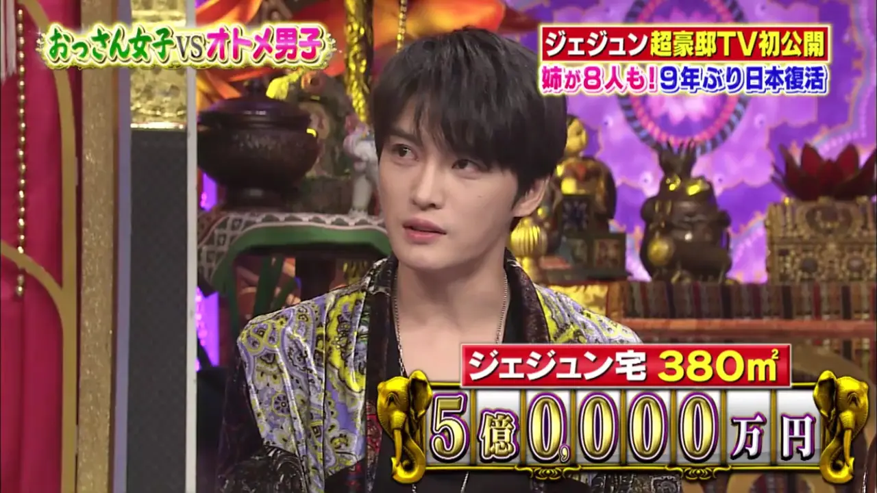 Kim Jaejoong