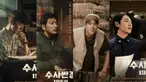Chief Detective 1958 (Foto: MBC)