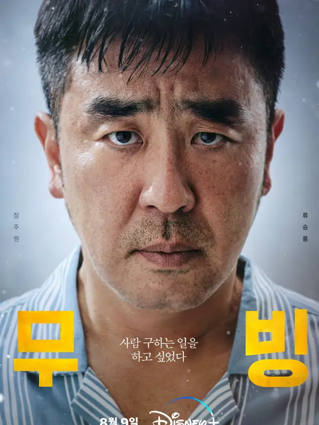 Drakor Moving. (Foto: Disney+ Hotstar via Soompi)