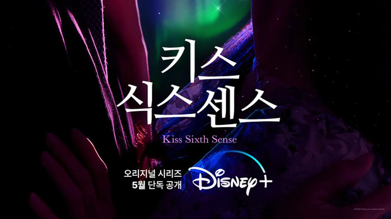 Kiss Sixth Sense