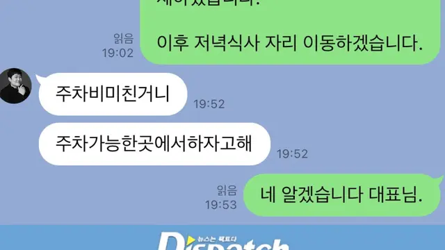 Percakapan Manajer Seung Gi dengan CEO Kwon