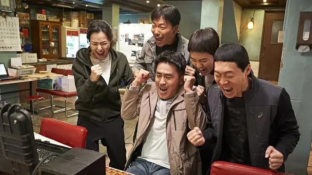 Extreme Job (2019)