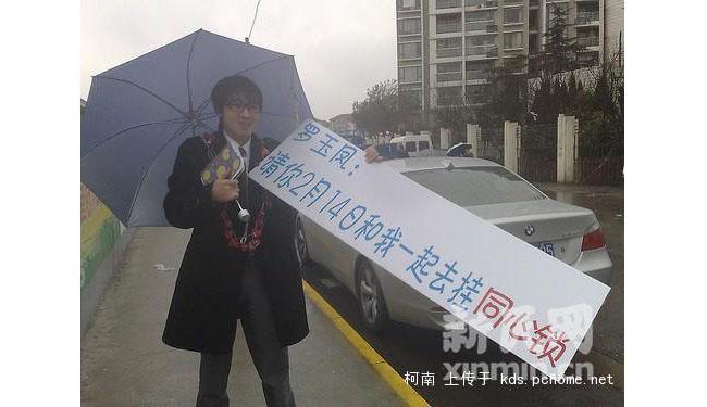 Salah satu pria yang ingin pacaran dengan Sister Feng di hari Valentine | Foto: copyright knowyourmeme.com