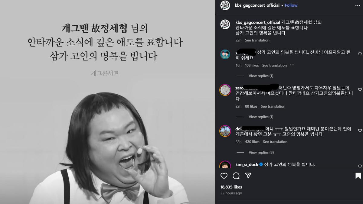 Komedian Jung Se Hyup Meninggal Dunia di Usia 41 Tahun, Usai Alami Nyeri Dada Mendadak