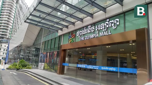 Olympia Mall