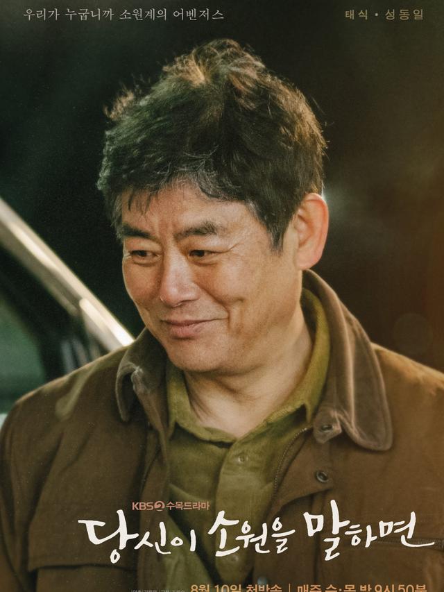 Sinopsis Film Hijack 1971, Diadaptasi dari Kisah Nyata Pembajakan Pesawat Korea