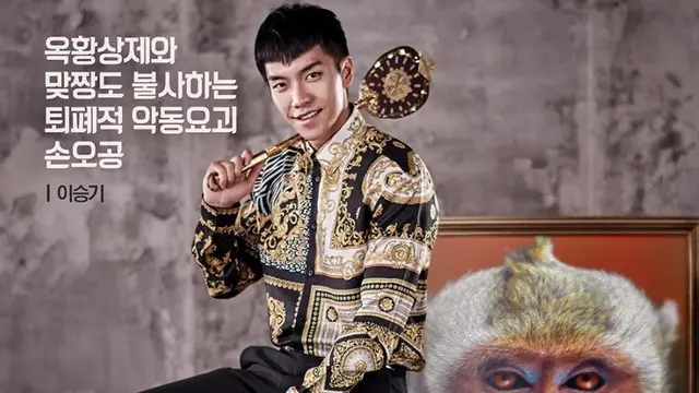 Lee Seung Gi
