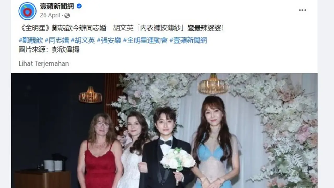 Ibu Aktris Taiwan Pakai Gaun Bikini di Pernikahan Anaknya, Awalnya Ingin Kenakan Baju Pengantin.  foto: Facebook  (https://web.facebook.com/nextapplenews.tw/posts/412959214887663?ref=embed_post)